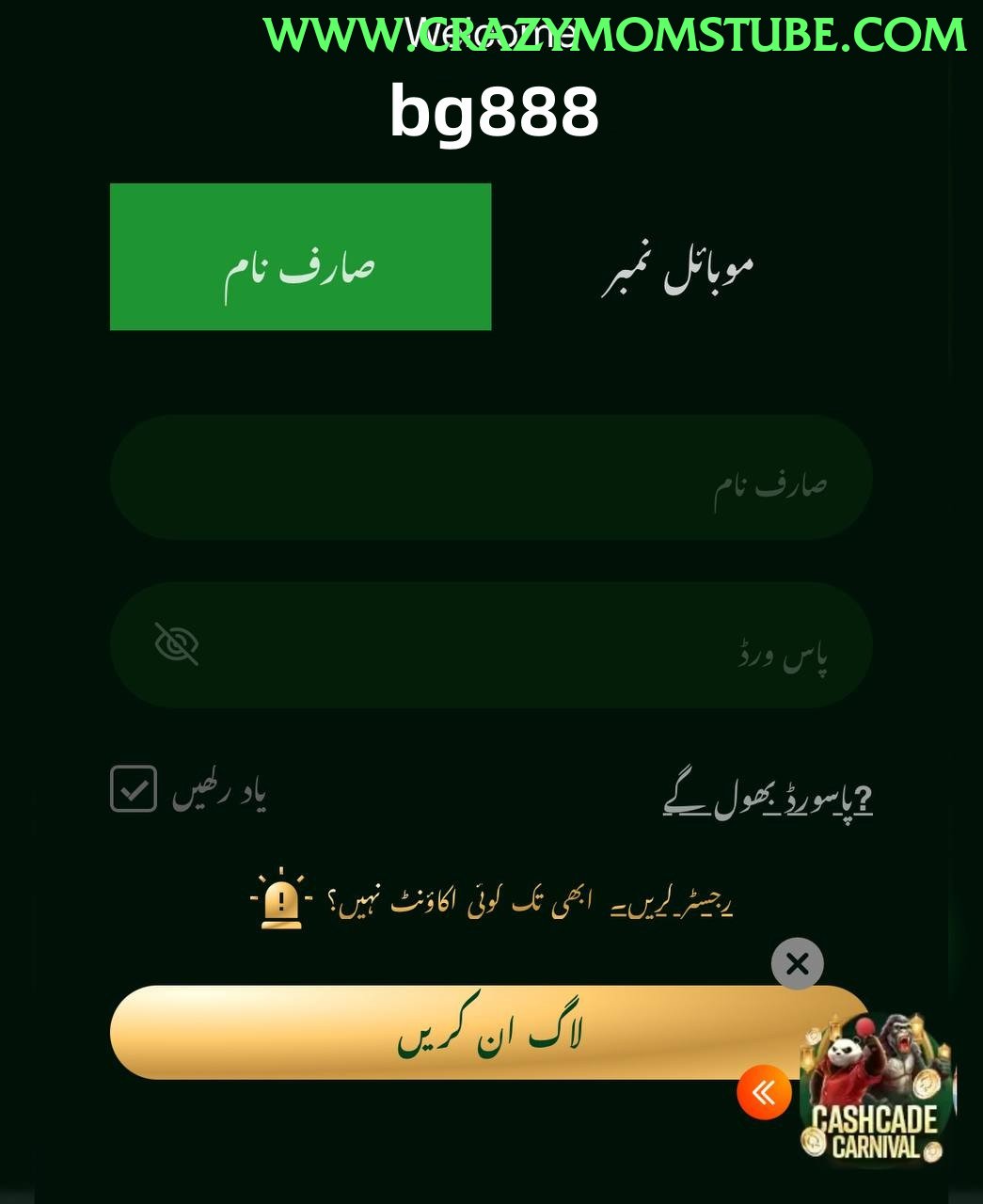 ShahSpin game app for Pakistan players